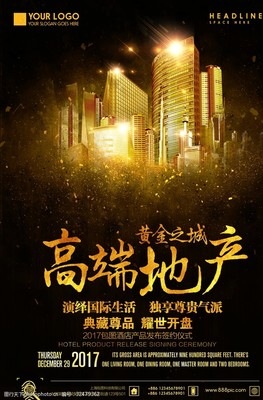 筑夢未來，安家繁華之間
